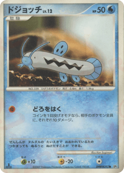 Barboach — Secret of the Lakes