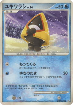 Snorunt — Secret of the Lakes