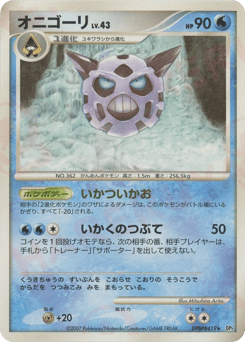 Glalie — Secret of the Lakes