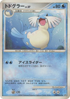 Sealeo — Secret of the Lakes