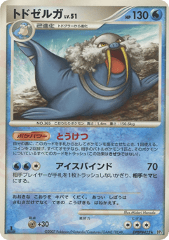 Walrein — Secret of the Lakes