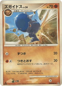 Cranidos — Secret of the Lakes