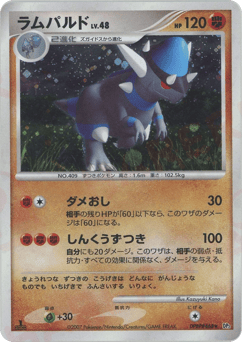Rampardos — Secret of the Lakes