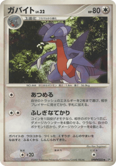 Gabite — Secret of the Lakes