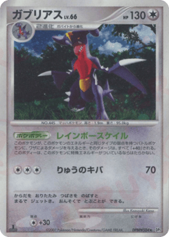 Garchomp — Secret of the Lakes