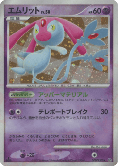 Mesprit — Secret of the Lakes