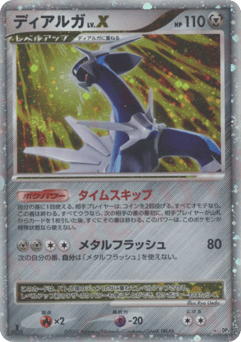 Dialga LV.X #000 — Shining Darkness