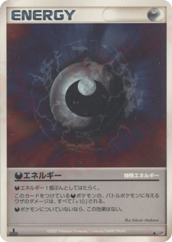 Darkness Energy #000 — Shining Darkness