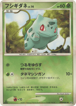 Bulbasaur — Shining Darkness