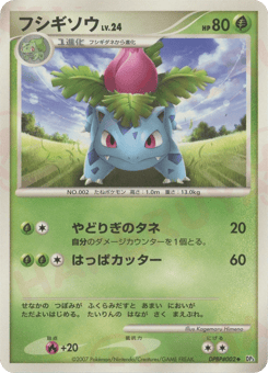 Ivysaur DP3 002