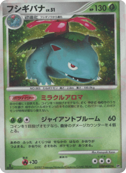 Venusaur DP3 003