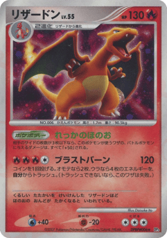 Charizard — Shining Darkness