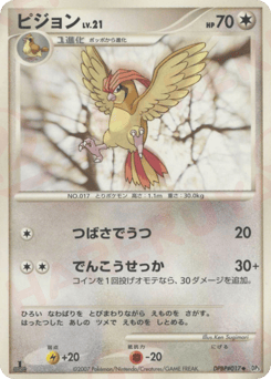 Pidgeotto — Shining Darkness
