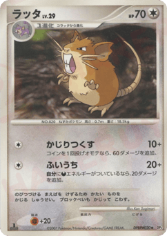 Raticate DP3 020