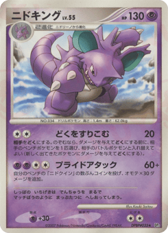 Nidoking DP3 035