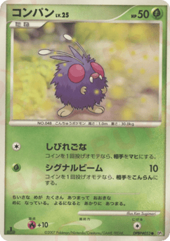 Venonat DP3 053