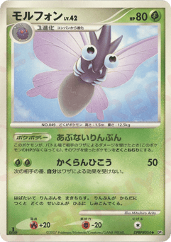 Venomoth — Shining Darkness