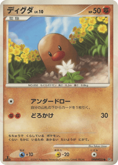 Diglett — Shining Darkness
