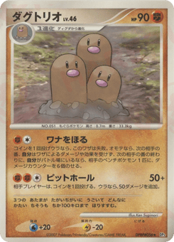 Dugtrio DP3 056