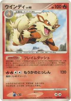 Arcanine DP3 064