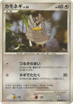 Farfetch'd — Shining Darkness