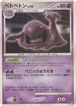 Muk — Shining Darkness