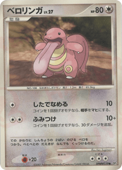 Lickitung — Shining Darkness