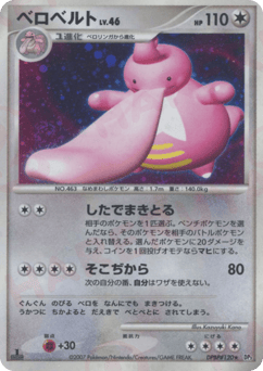 Lickilicky — Shining Darkness