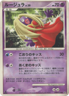 Jynx — Shining Darkness