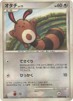 Sentret — Shining Darkness
