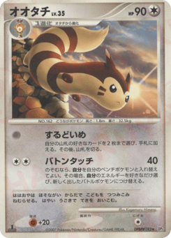 Sentret — Shining Darkness