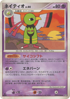Xatu — Shining Darkness