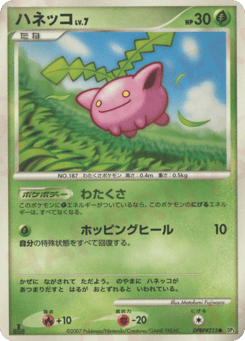Hoppip — Shining Darkness