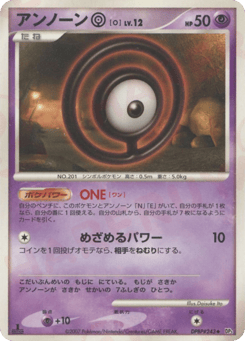Unown O DP3 243