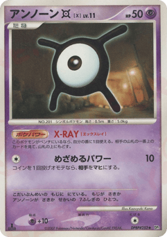 Unown X DP3 252