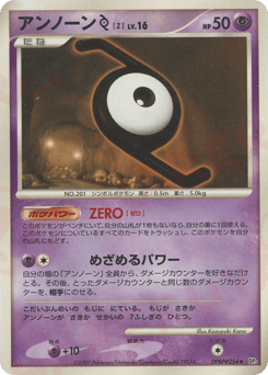 Unown Z — Shining Darkness