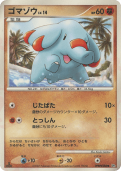 Phanpy DP3 288