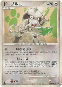 Smeargle — Shining Darkness