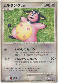 Miltank — Shining Darkness
