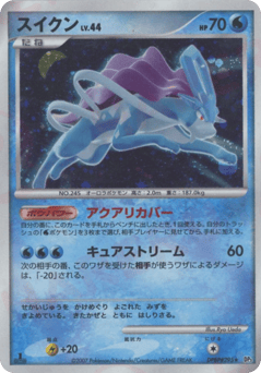 Suicune — Shining Darkness