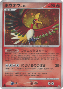Ho-oh — Shining Darkness
