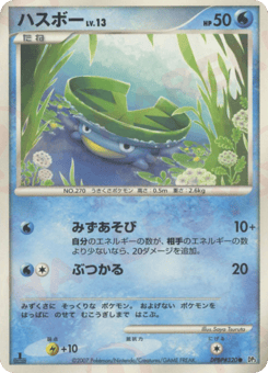 Lotad — Shining Darkness