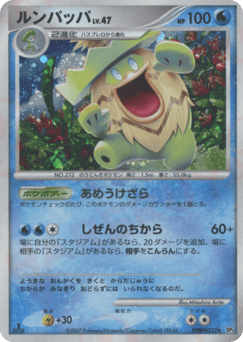 Ludicolo DP3 322