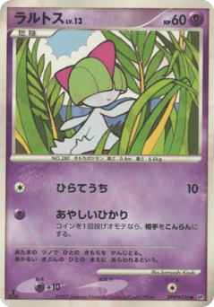 Ralts DP3 330