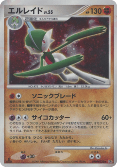Gallade — Shining Darkness