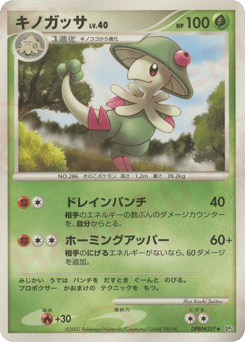Breloom — Shining Darkness