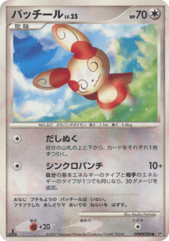 Spinda — Shining Darkness