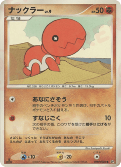 Trapinch — Shining Darkness
