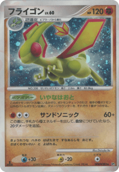 Flygon DP3 383