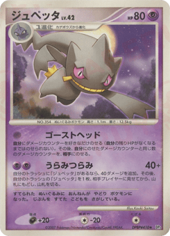 Banette DP3 410